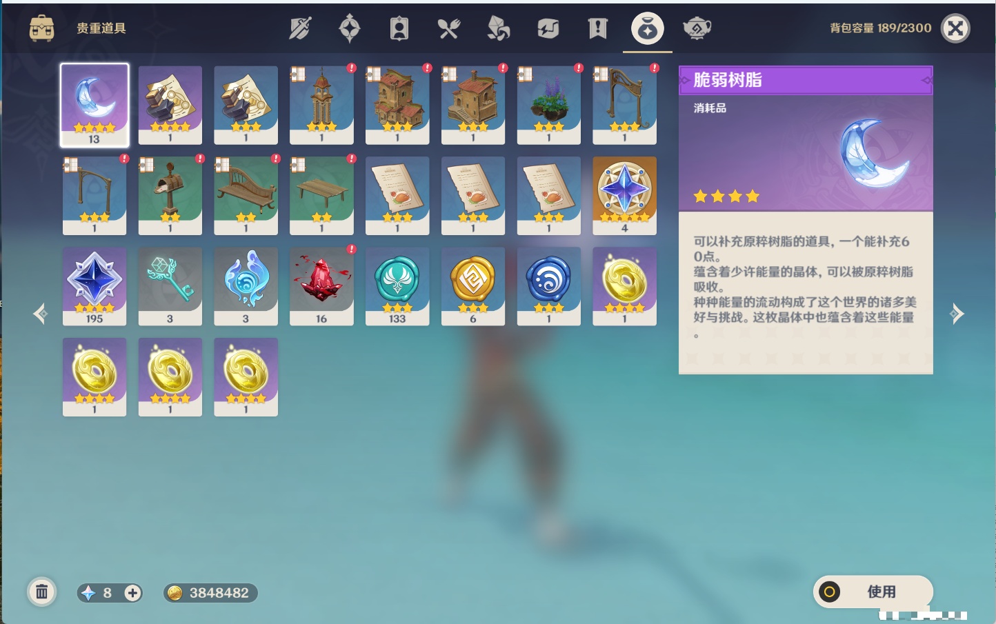 YSMK40354原神账号详情图7 YSMK40354原神账号详情图7