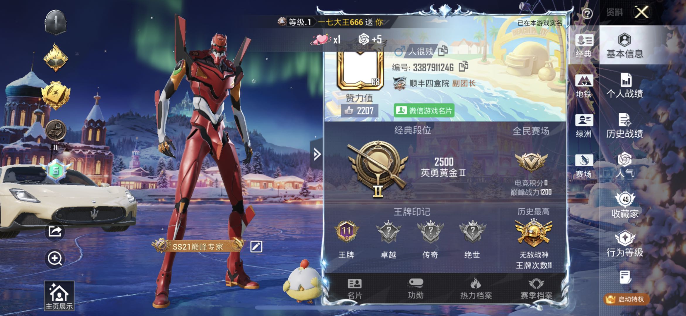 HPCMW411607和平精英账号详情图4