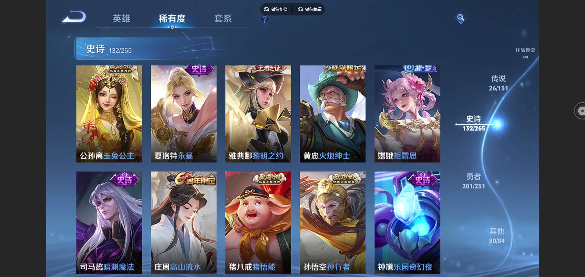 WZCMW428957王者荣耀账号详情图17