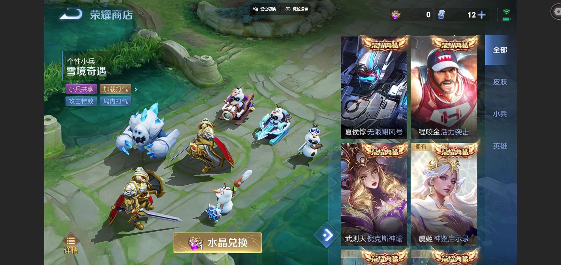 WZCMW428850王者荣耀账号详情图26 WZCMW428850王者荣耀账号详情图26