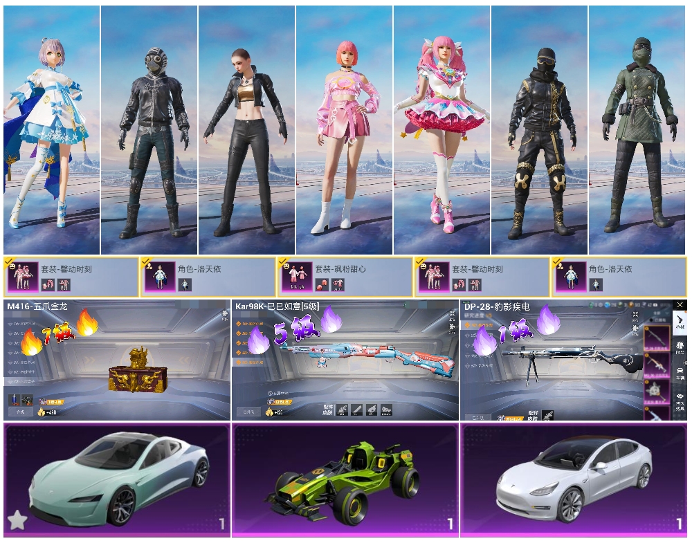 HPSJ411247和平精英账号详情图2