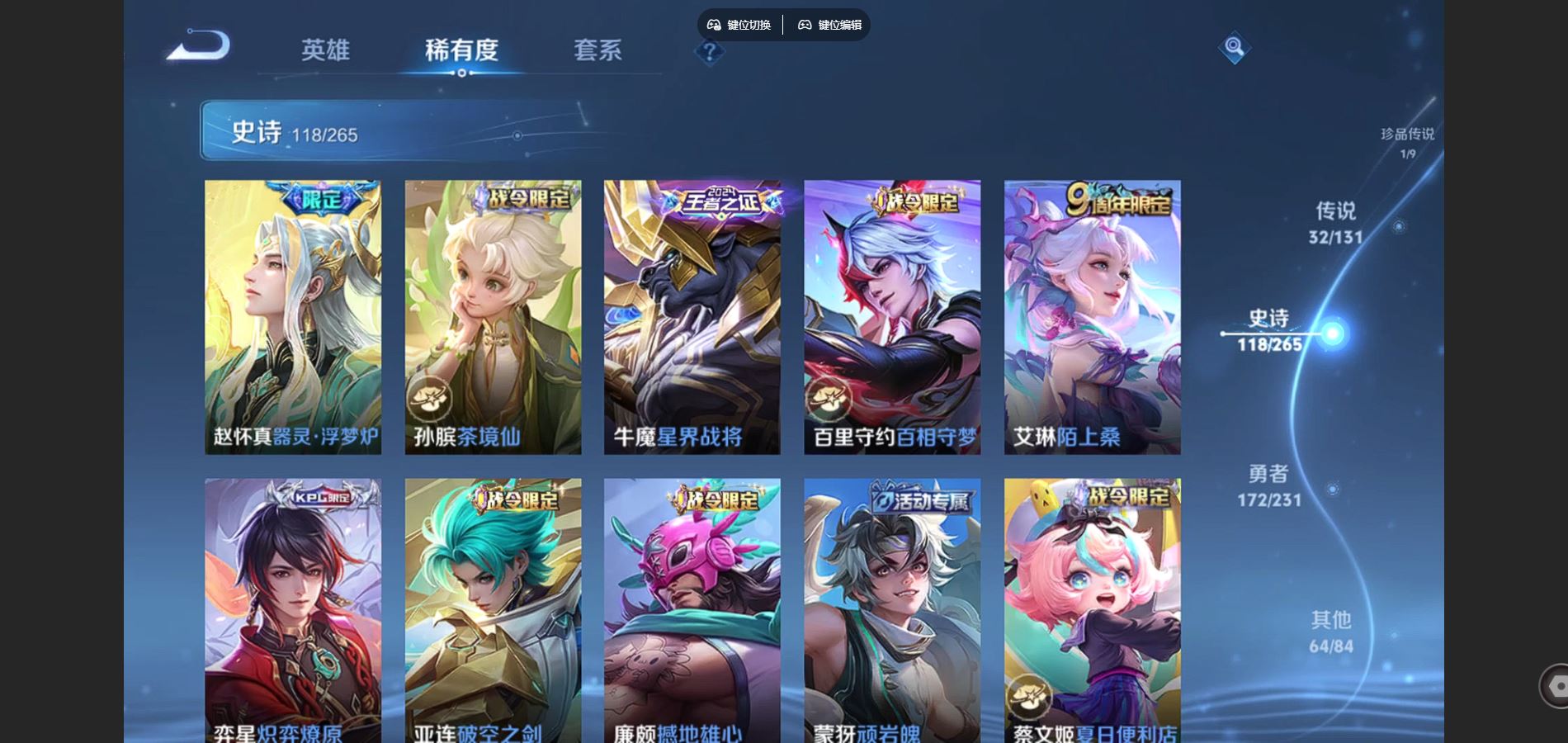 WZCMW428899王者荣耀账号详情图14 WZCMW428899王者荣耀账号详情图14