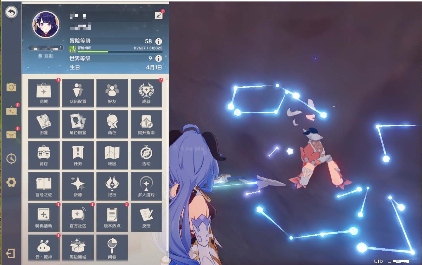 YSMK40363原神账号详情图38 YSMK40363原神账号详情图38