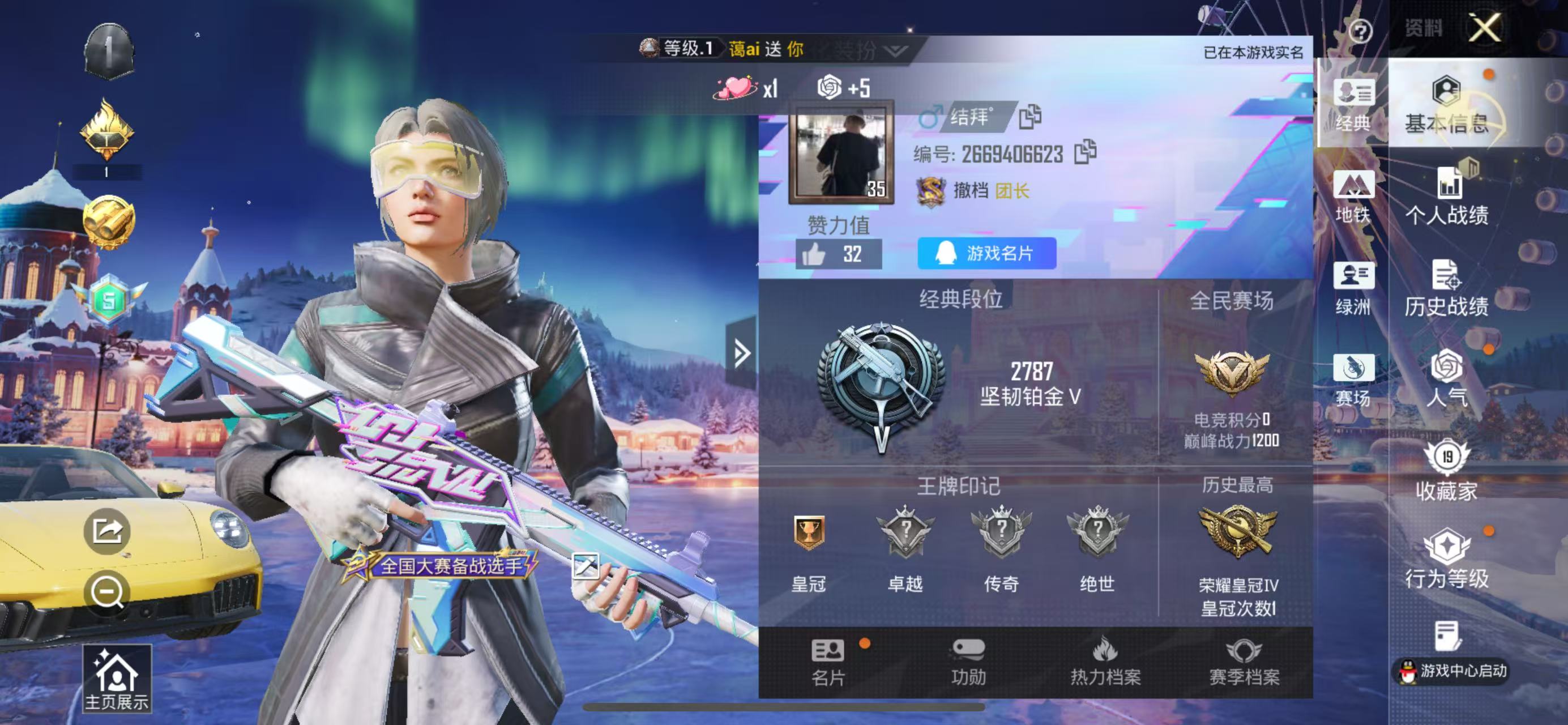 HPSJ411491和平精英账号详情图2