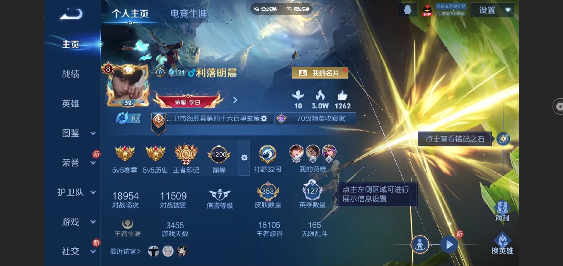 WZCMW428978王者荣耀账号详情图2