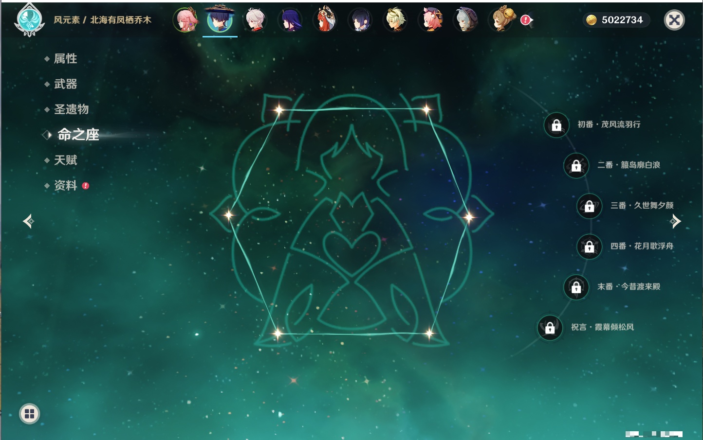 YSMK40359原神账号详情图8