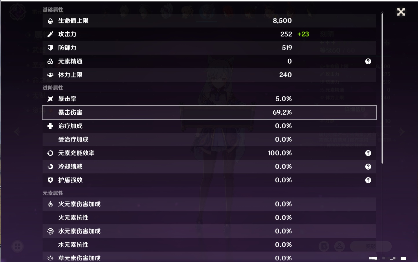 YSMK40366原神账号详情图8