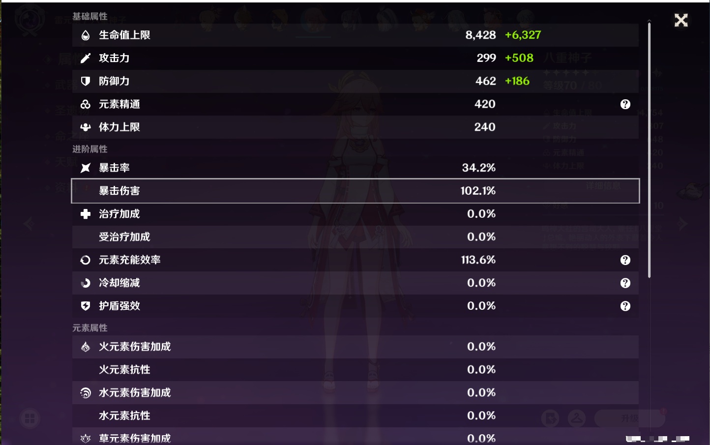 YSMK40360原神账号详情图70