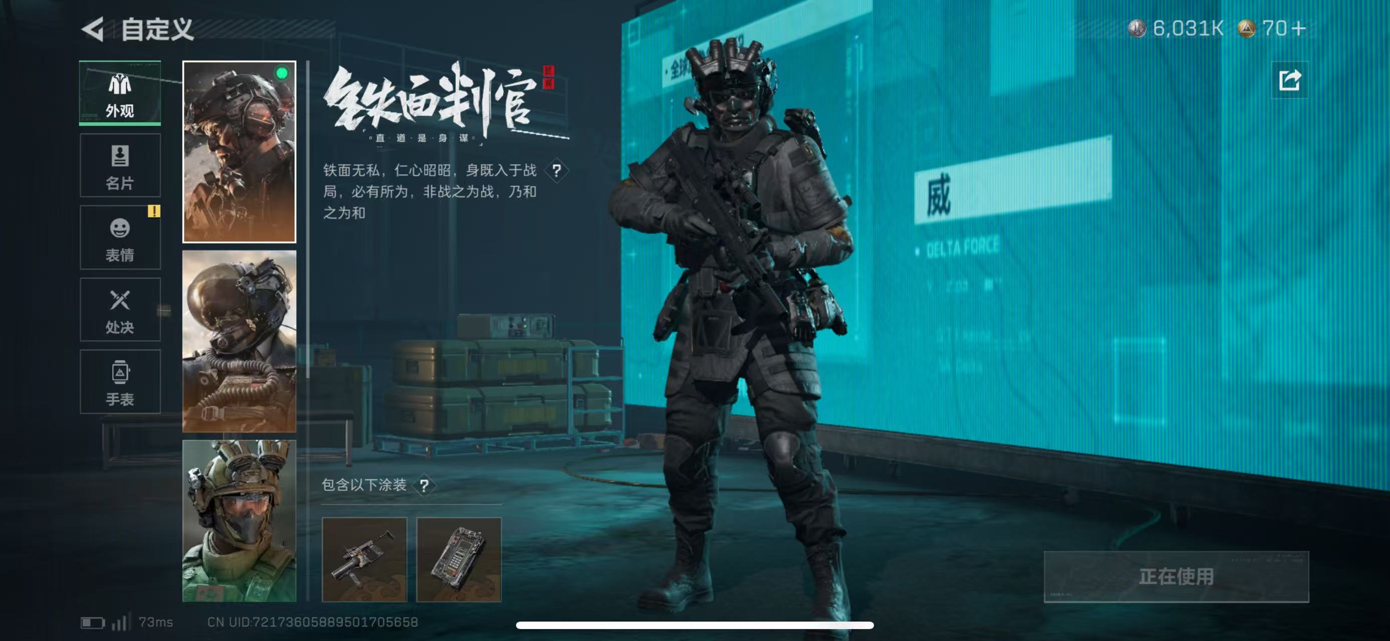 SJZCMW43866三角洲行动账号详情图10