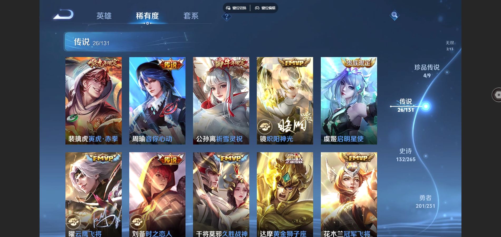 WZCMW428957王者荣耀账号详情图9