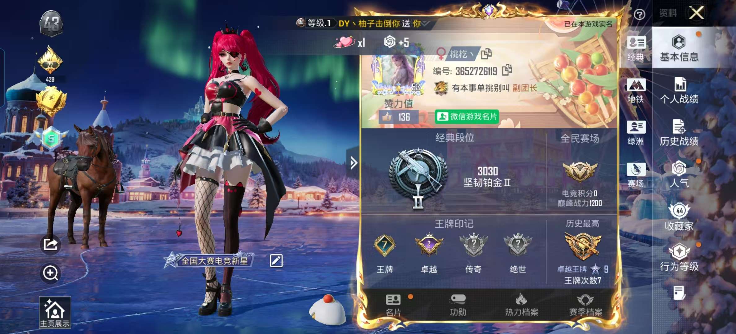 HPCMW411571和平精英账号详情图2