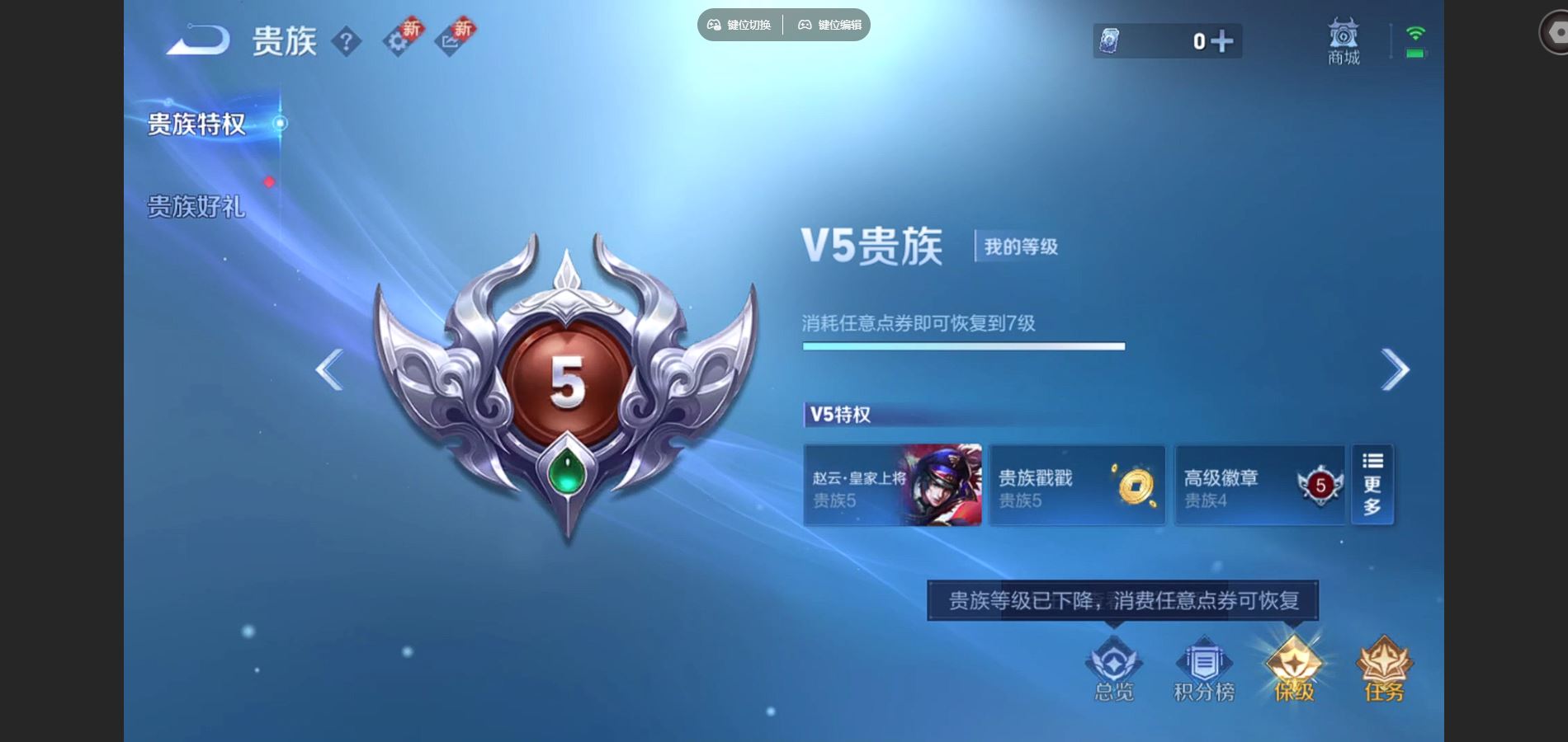 WZCMW428905王者荣耀账号详情图17 WZCMW428905王者荣耀账号详情图17