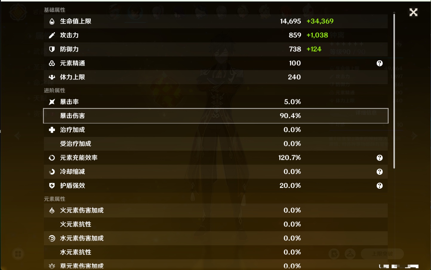 YSMK40357原神账号详情图23 YSMK40357原神账号详情图23