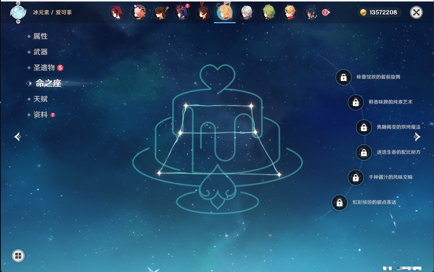 YSMK40358原神账号详情图8 YSMK40358原神账号详情图8