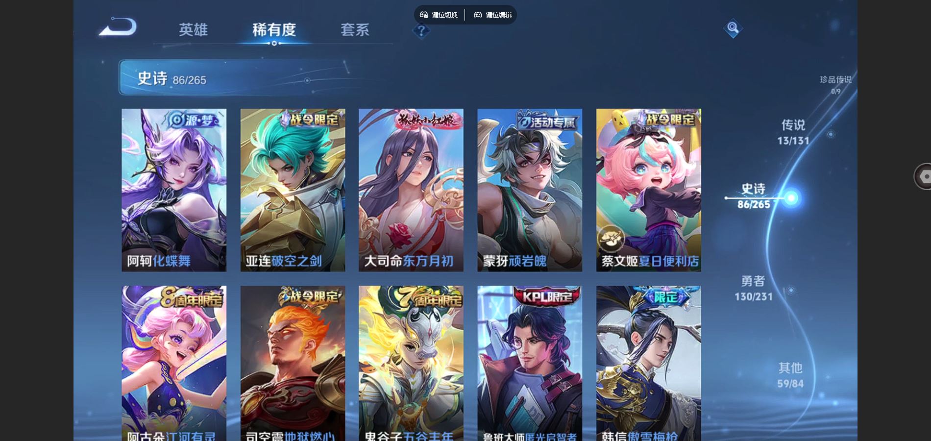 WZCMW428981王者荣耀账号详情图9 WZCMW428981王者荣耀账号详情图9