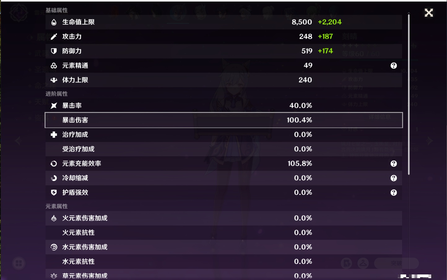 YSMK40364原神账号详情图48