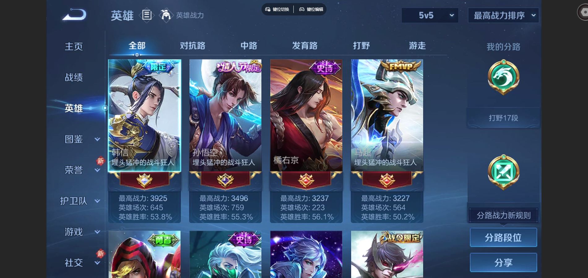 WZCMW428889王者荣耀账号详情图3