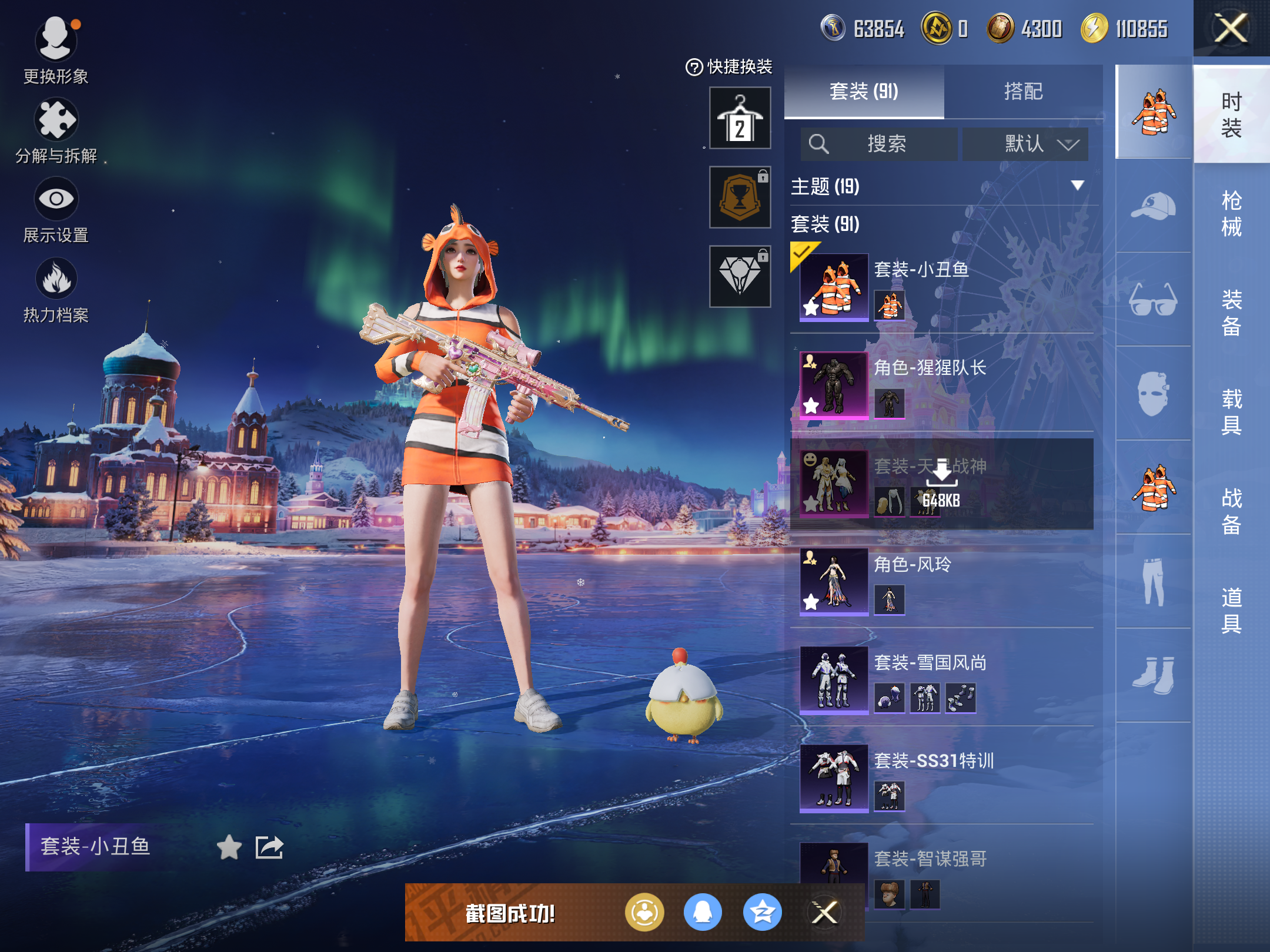 HPCMW416652和平精英账号详情图5