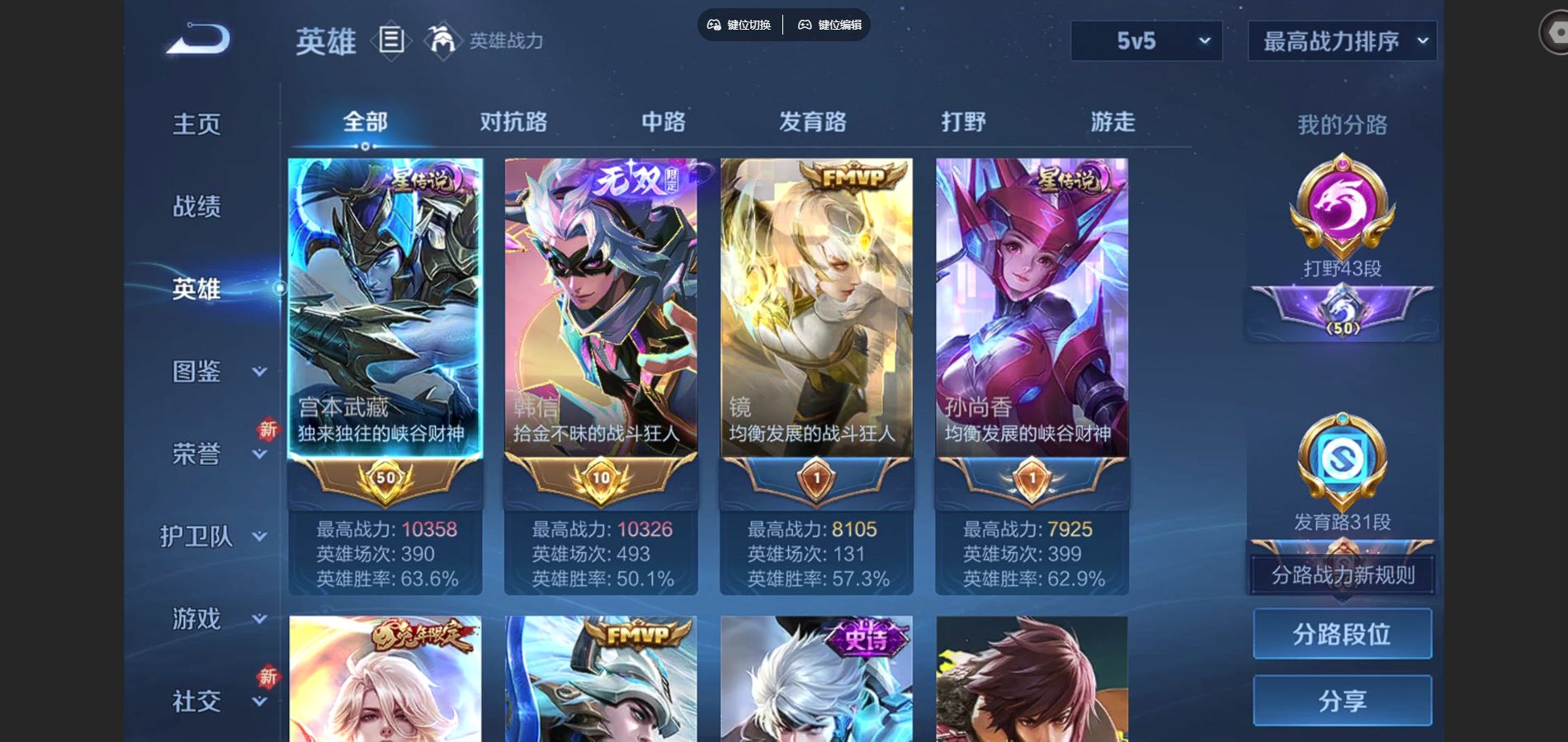 WZCMW428905王者荣耀账号详情图3 WZCMW428905王者荣耀账号详情图3