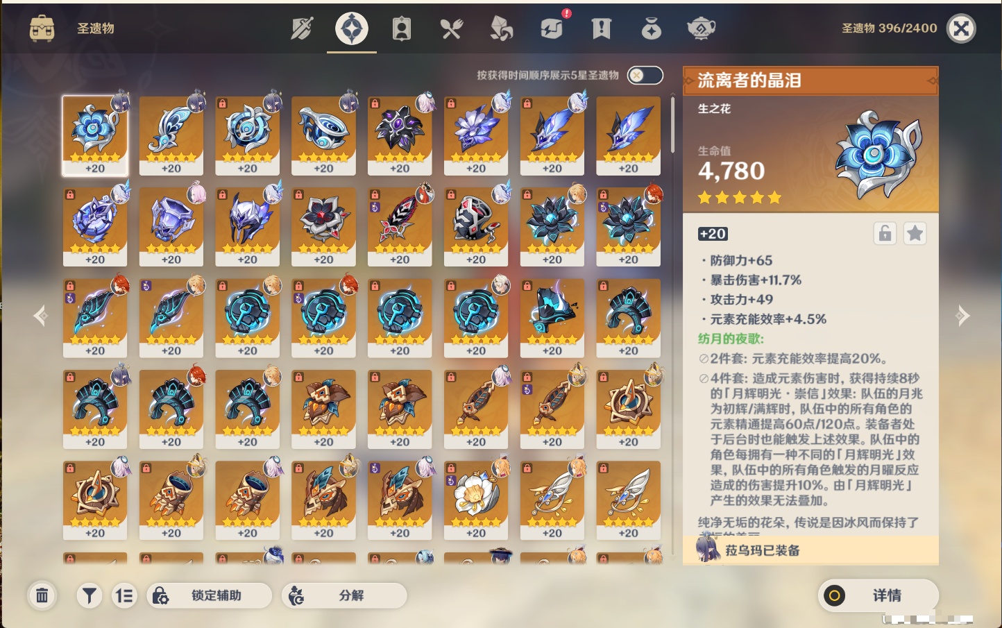 YSMK40362原神账号详情图10