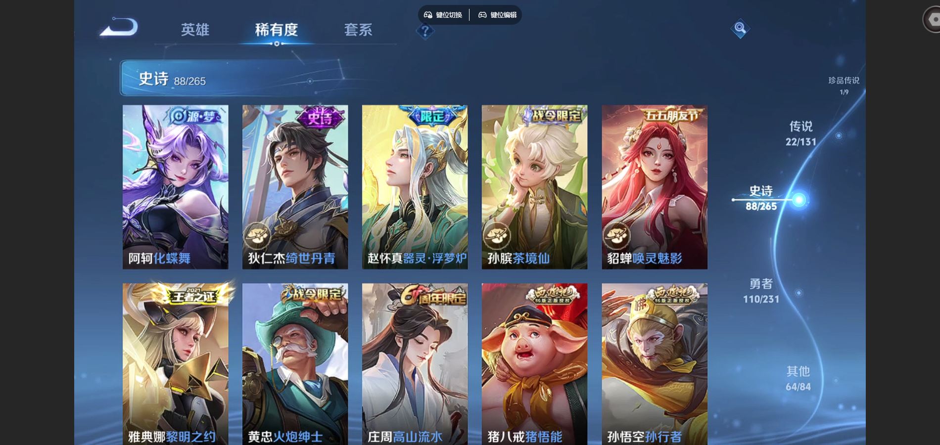 WZCMW428948王者荣耀账号详情图12