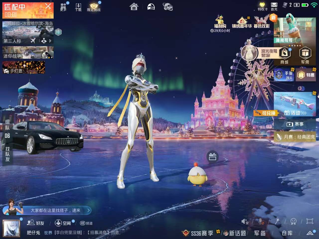 HPCMW411436和平精英账号详情图4