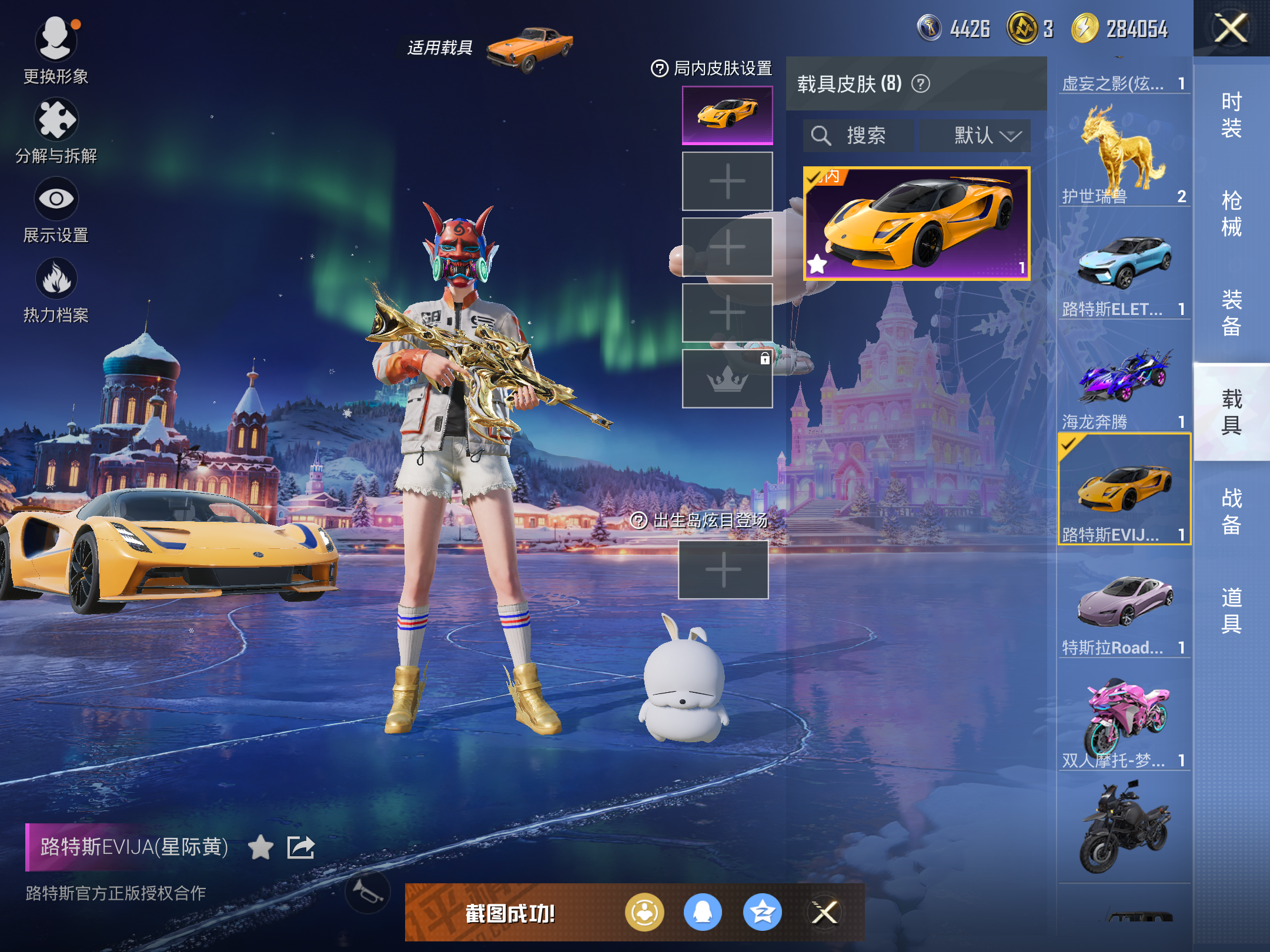 HPCMW416480和平精英账号详情图13