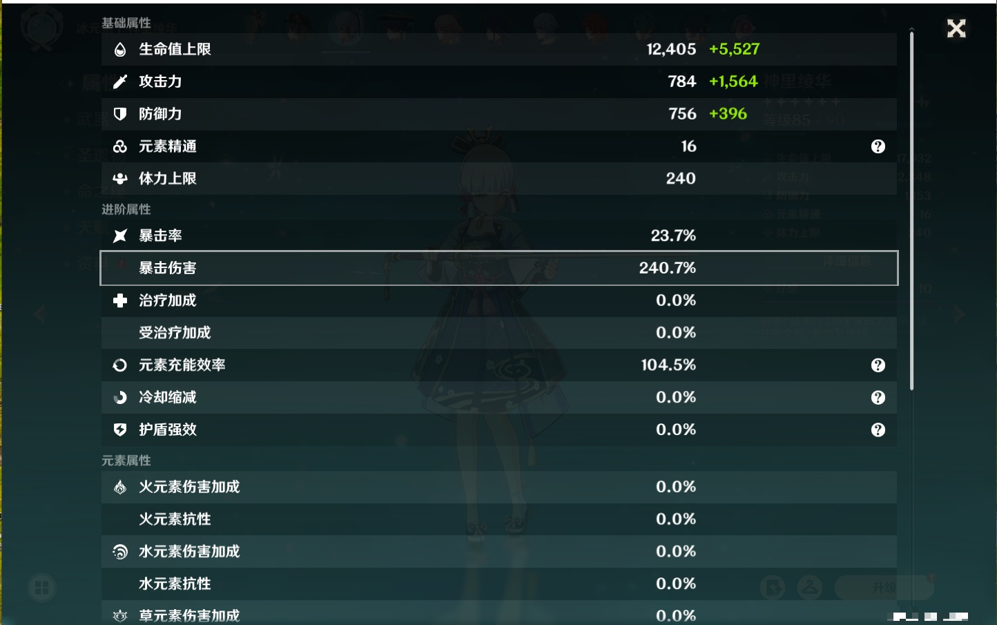 YSMK40363原神账号详情图51 YSMK40363原神账号详情图51