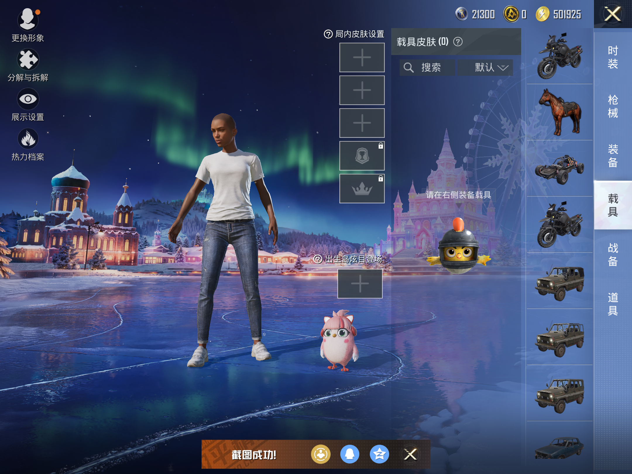 HPCMW416653和平精英账号详情图10