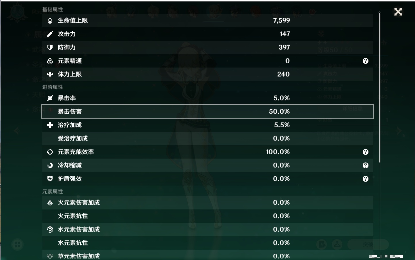 YSMK40359原神账号详情图10