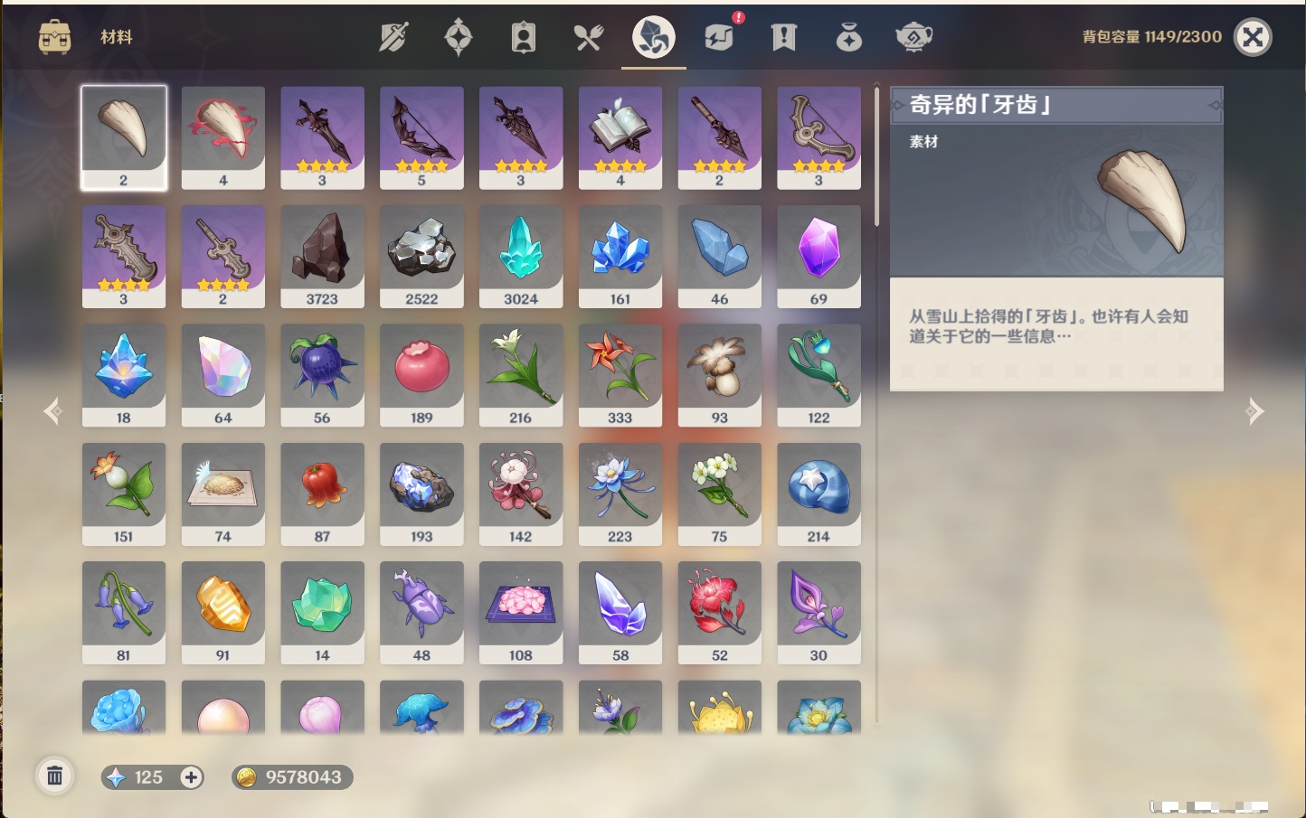 YSMK40362原神账号详情图56