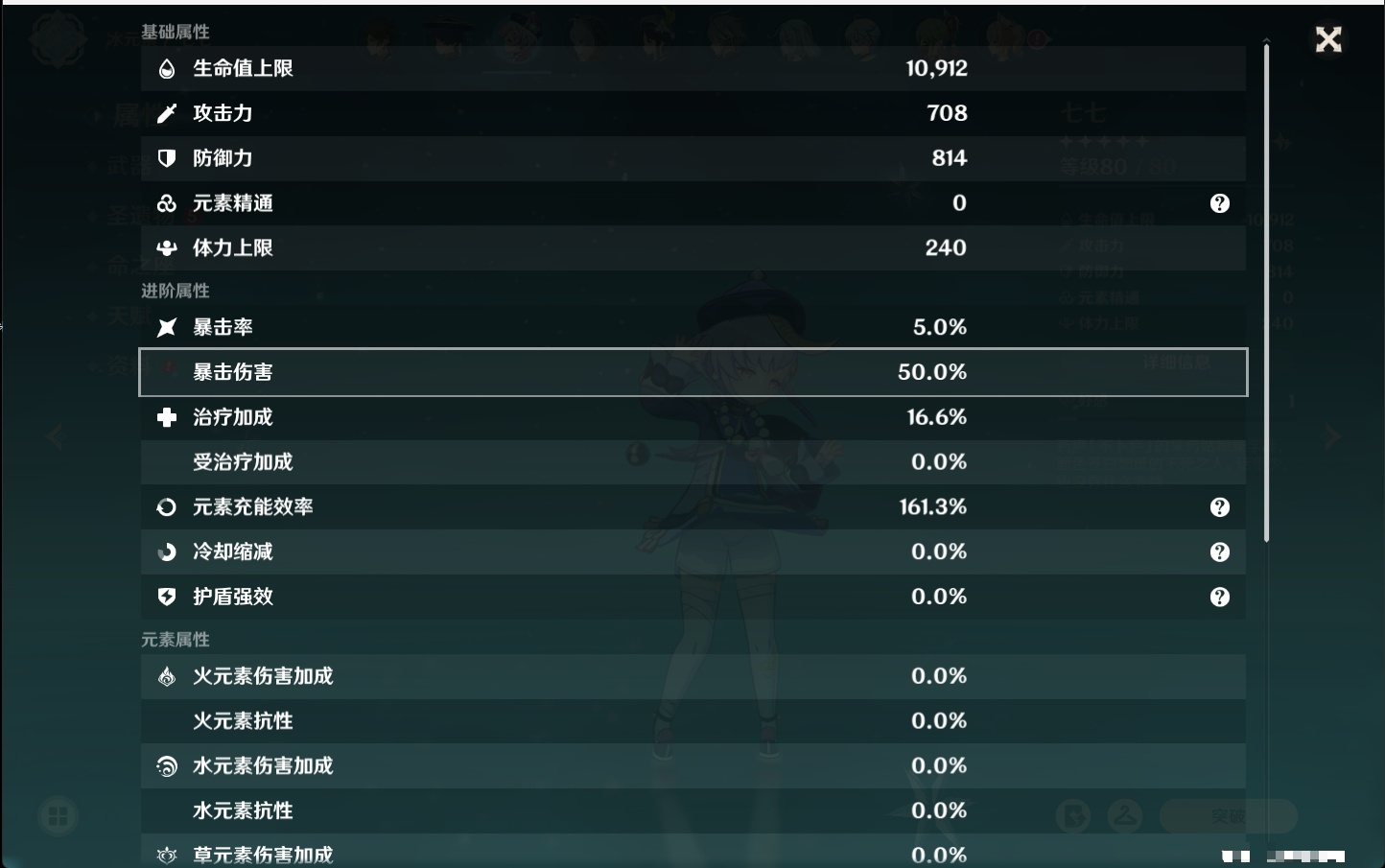 YSMK40358原神账号详情图54 YSMK40358原神账号详情图54