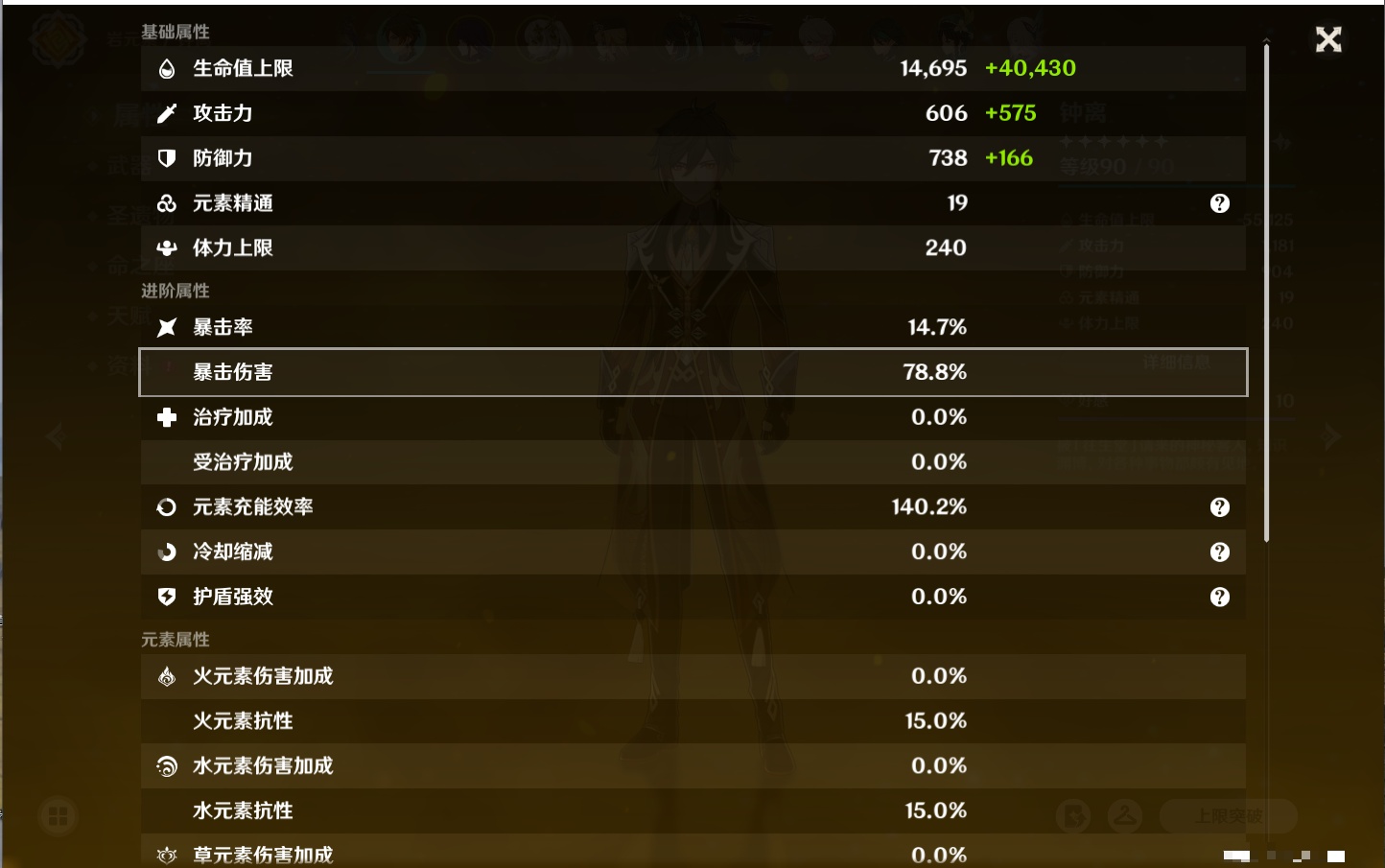 YSMK40366原神账号详情图6