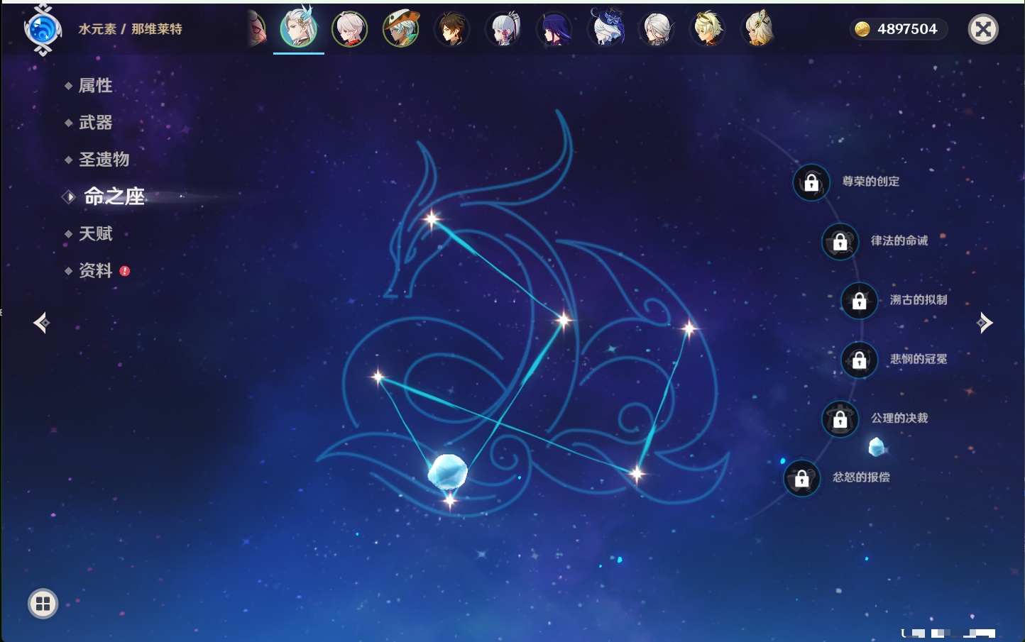 YSMK40357原神账号详情图8 YSMK40357原神账号详情图8