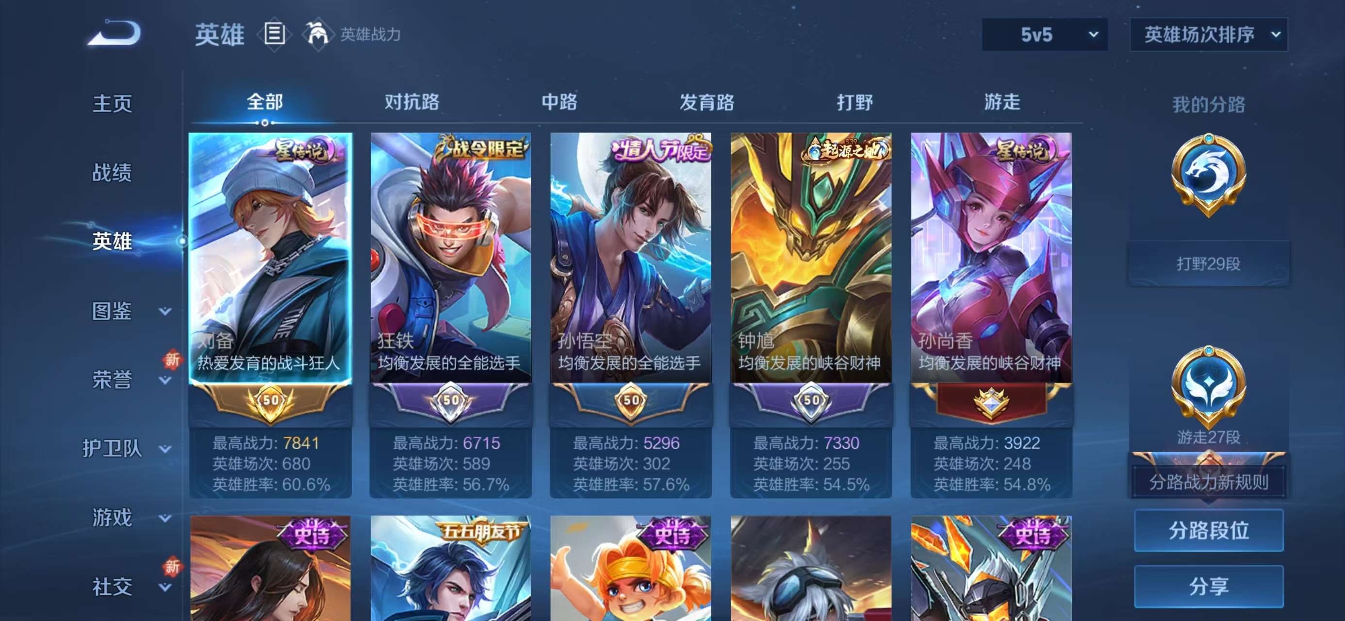 WZCMW417955王者荣耀账号详情图4