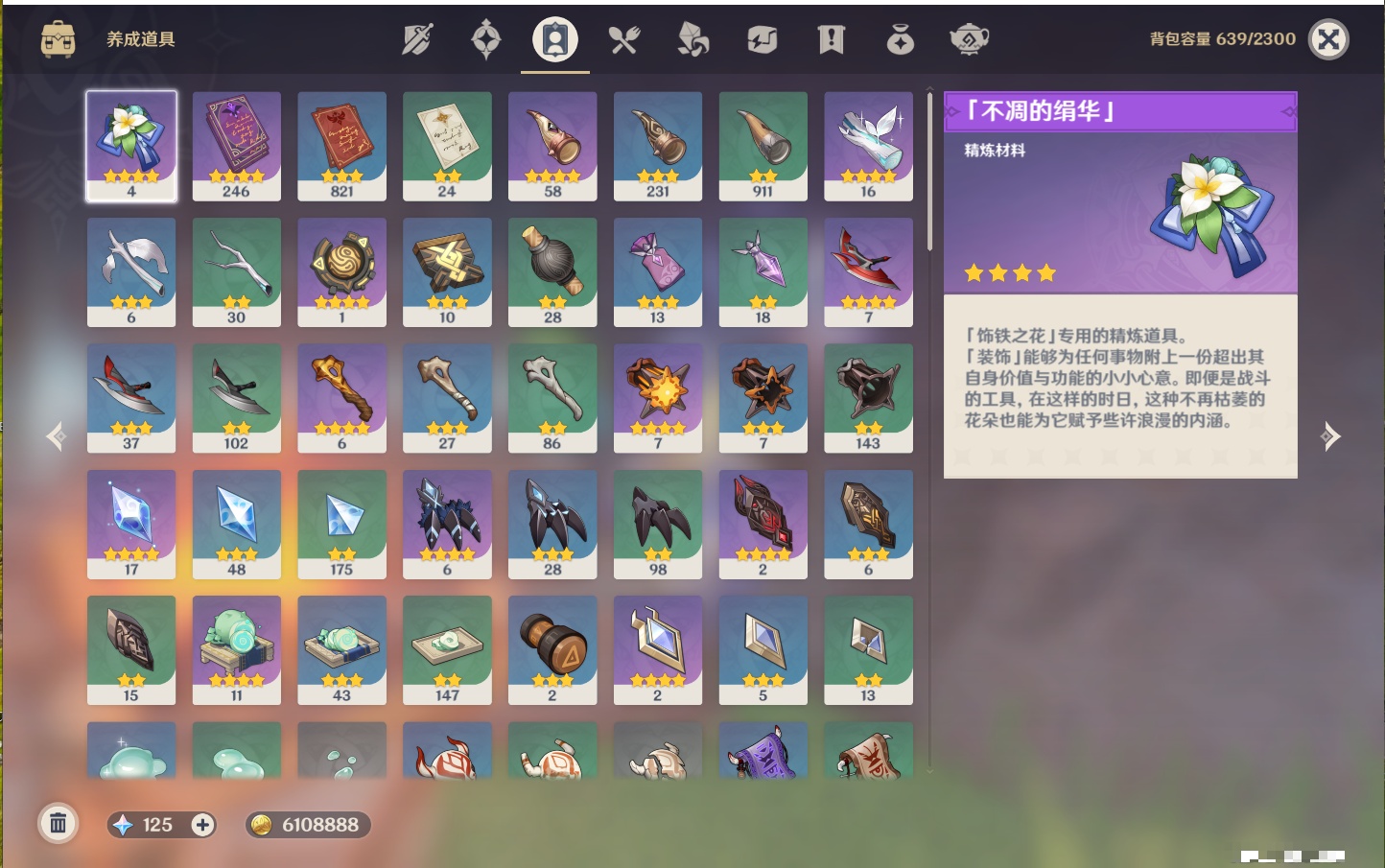 YSMK40363原神账号详情图13 YSMK40363原神账号详情图13