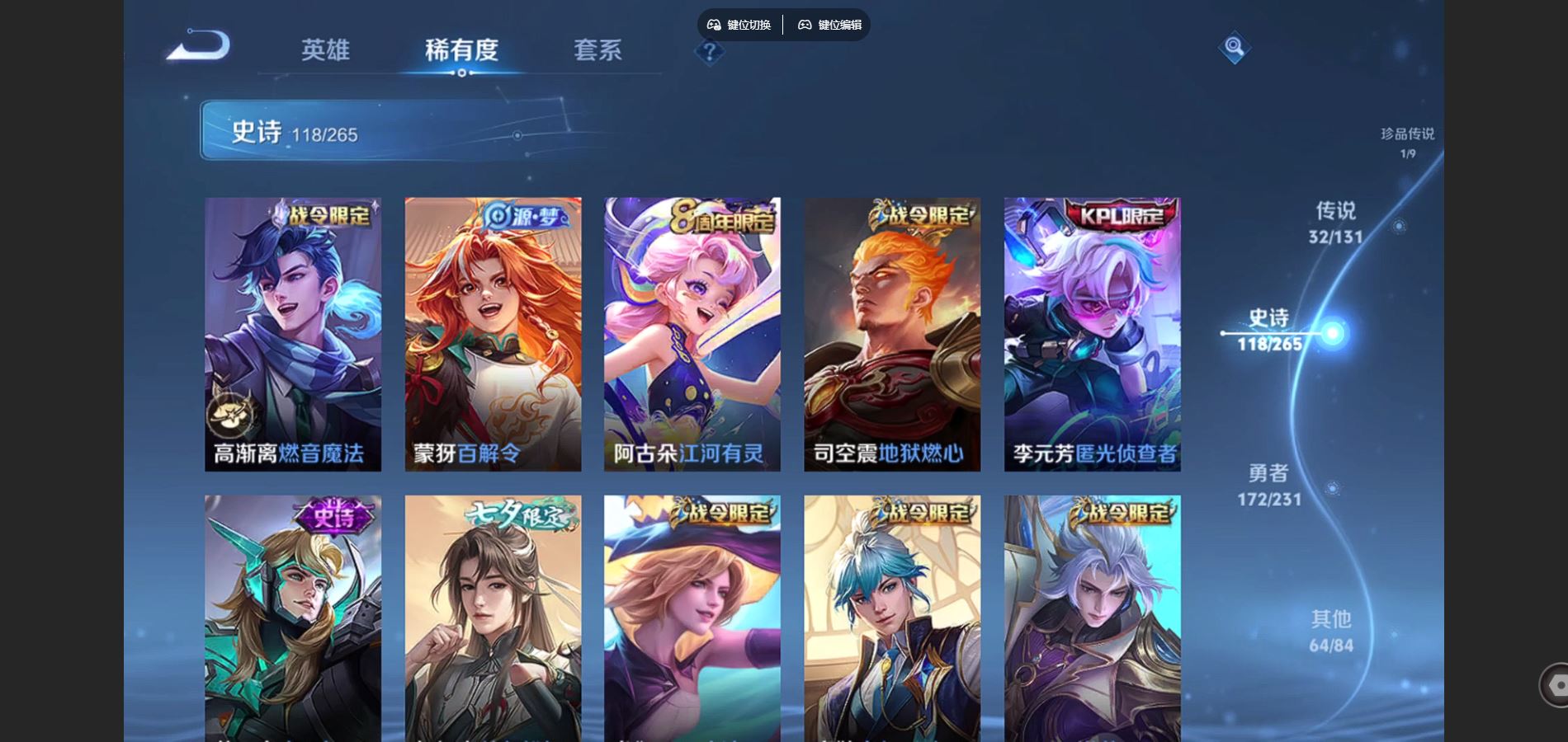 WZCMW428899王者荣耀账号详情图16 WZCMW428899王者荣耀账号详情图16