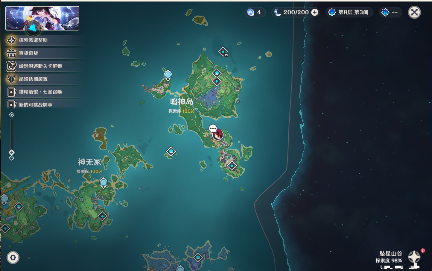 YSMK40362原神账号详情图21