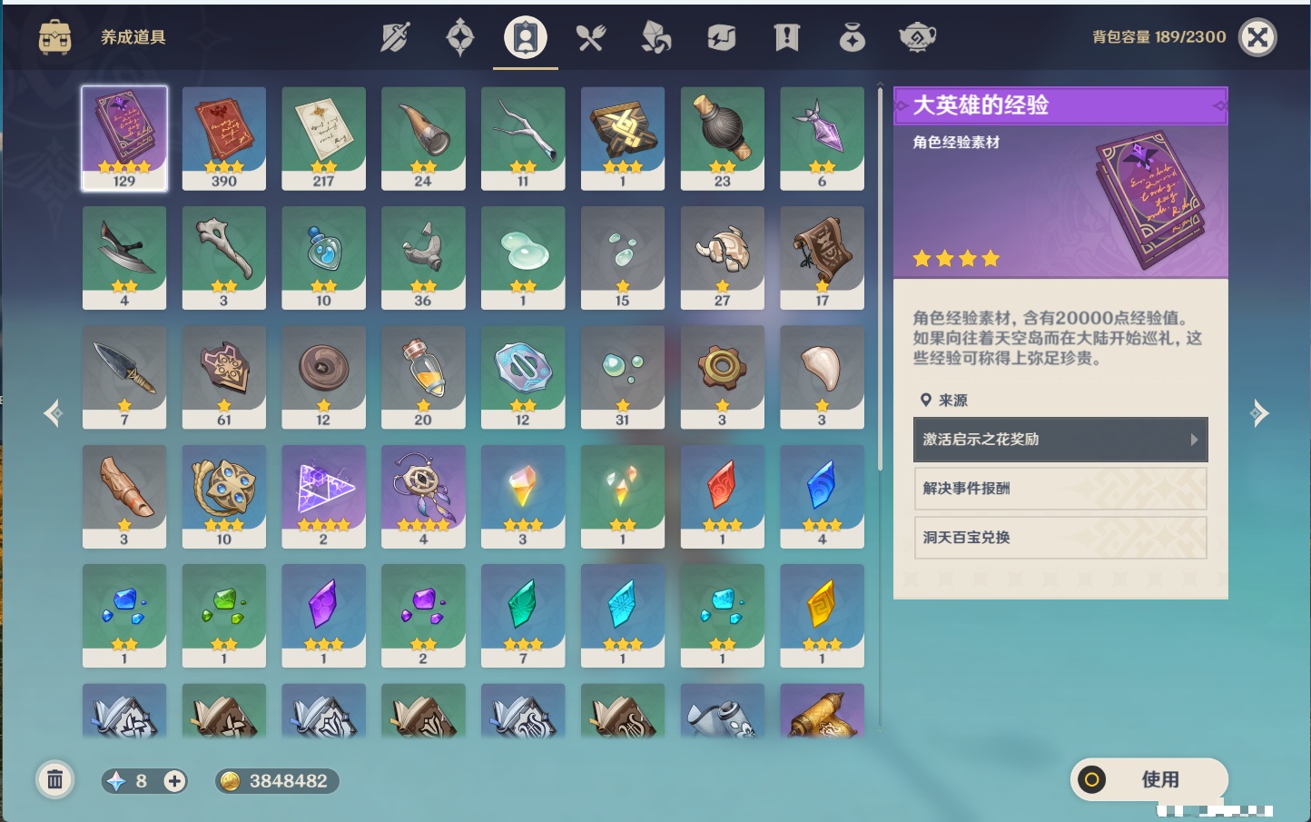 YSMK40354原神账号详情图14 YSMK40354原神账号详情图14