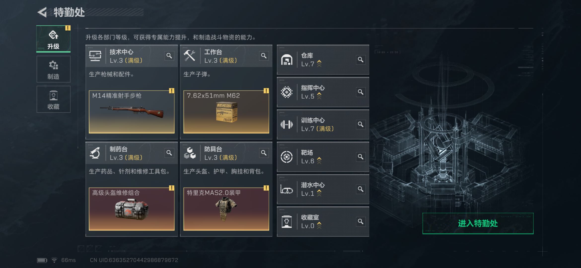 SJZCMW43869三角洲行动账号详情图5