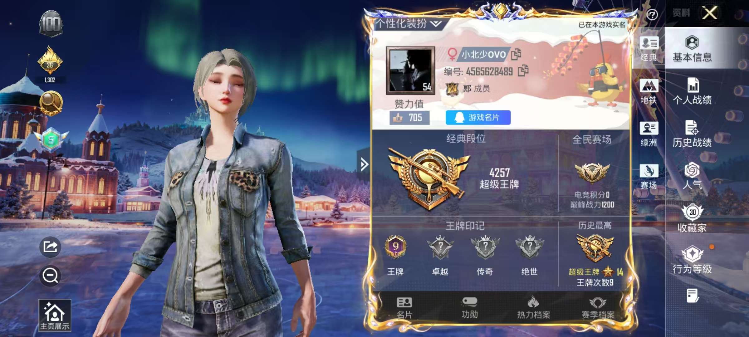 HPCMW411480和平精英账号详情图3