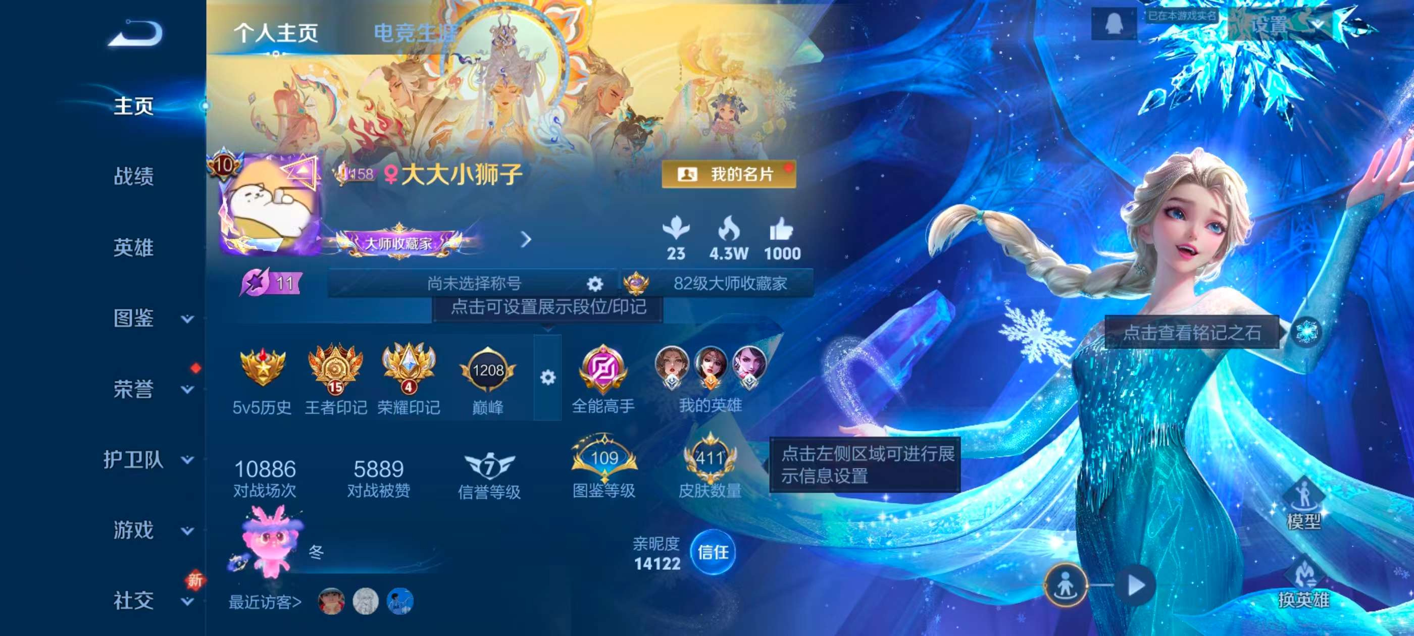 WZCMW418180王者荣耀账号详情图2