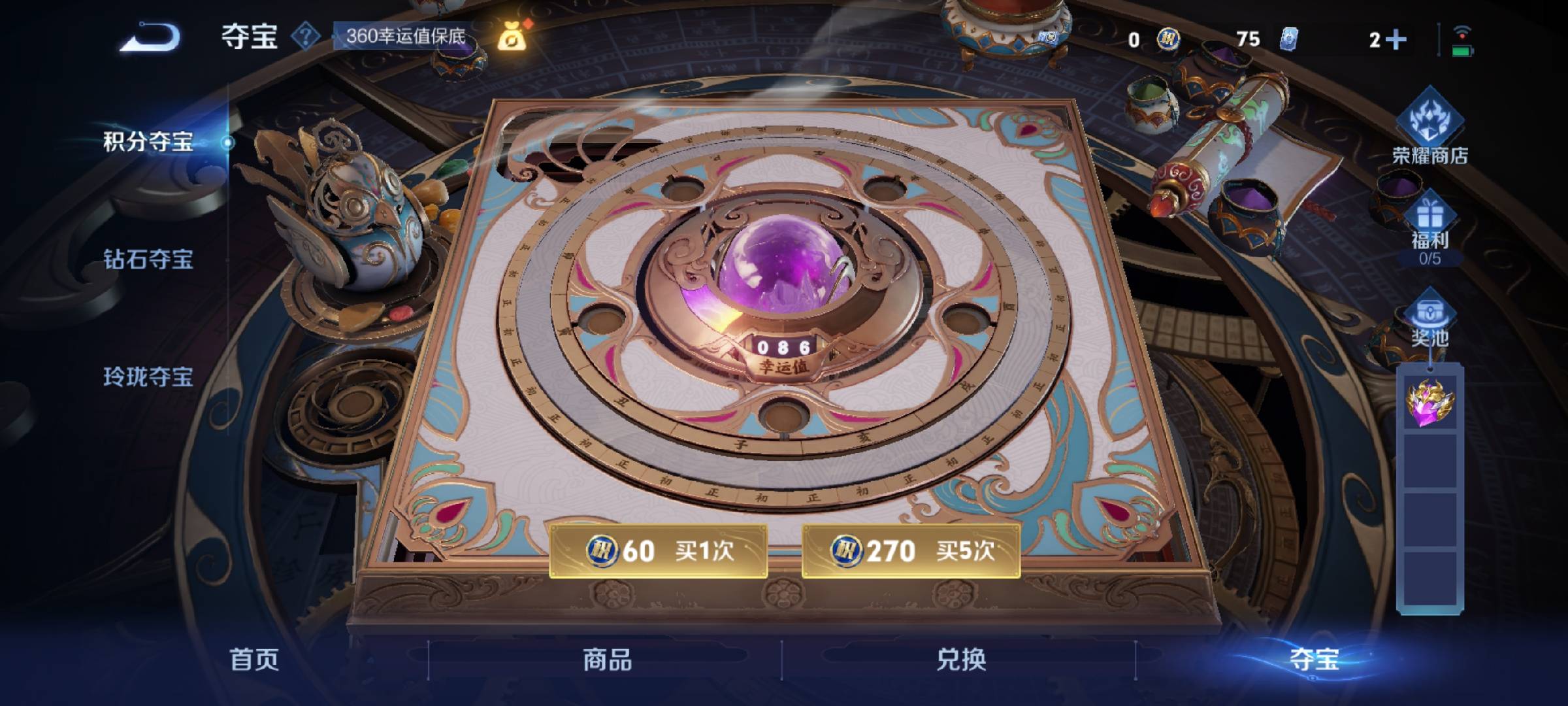 WZCMW418257王者荣耀账号详情图7 WZCMW418257王者荣耀账号详情图7