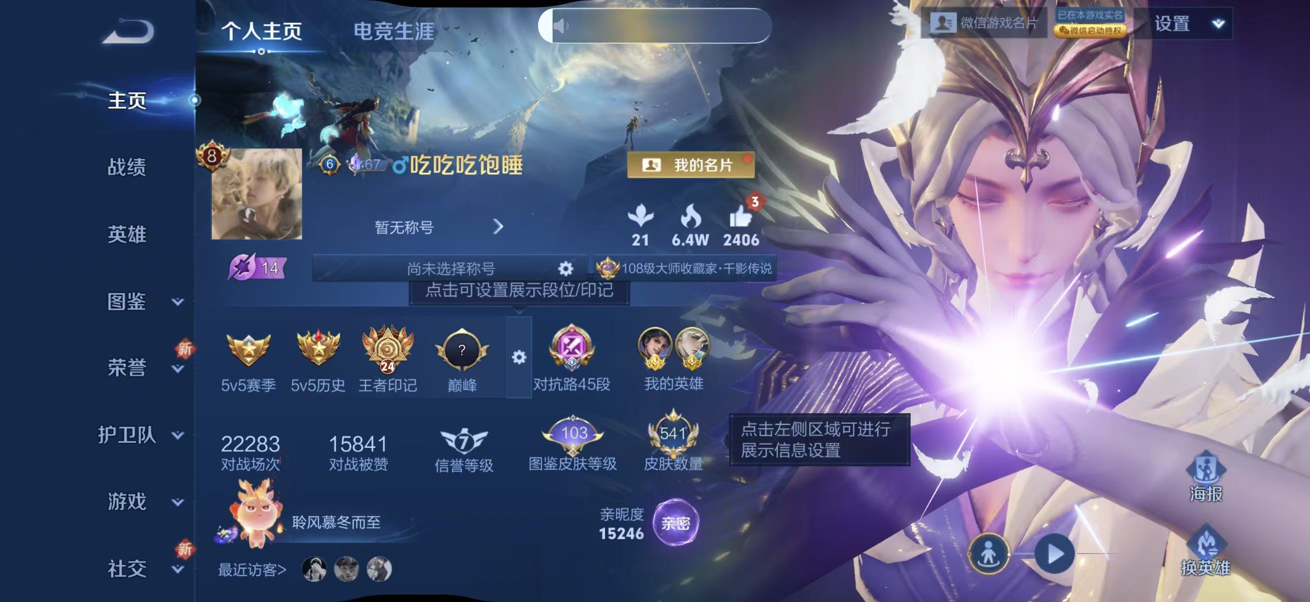 WZCMW417942王者荣耀账号详情图2 WZCMW417942王者荣耀账号详情图2