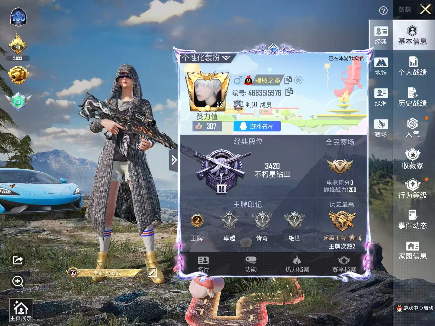 HPSJ411537和平精英账号详情图3