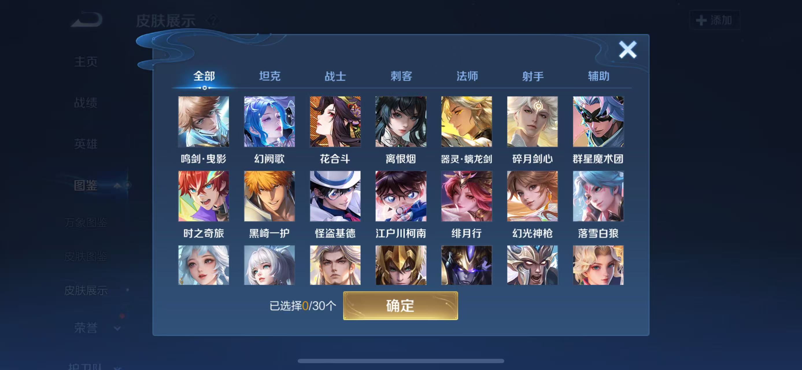 WZCMW433769王者荣耀账号详情图5