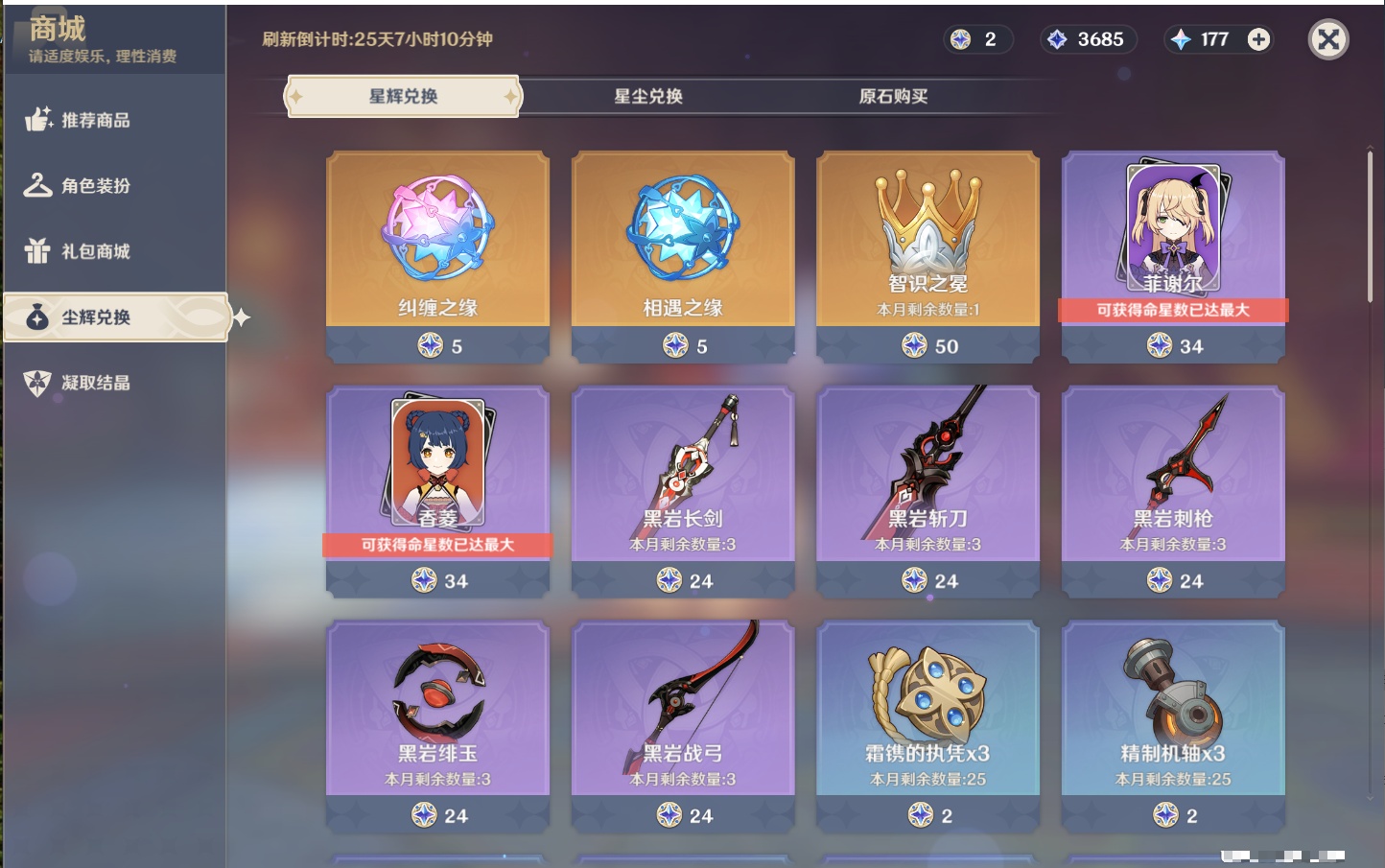 YSMK40360原神账号详情图67