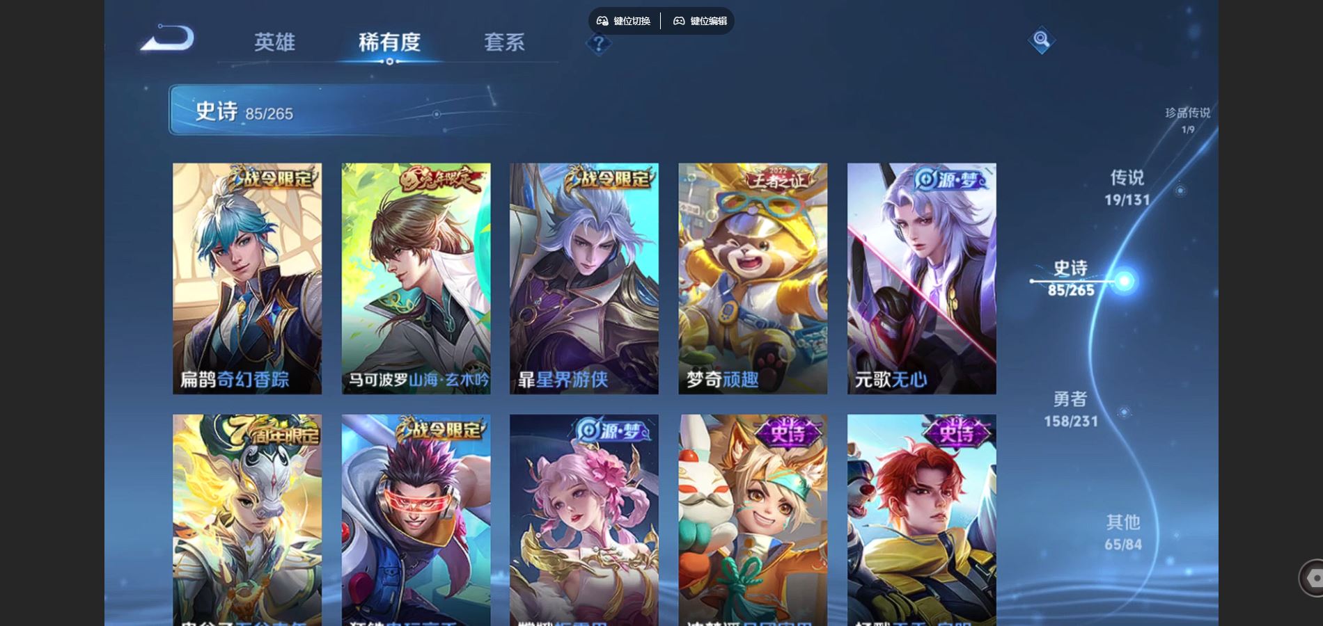 WZCMW428942王者荣耀账号详情图13