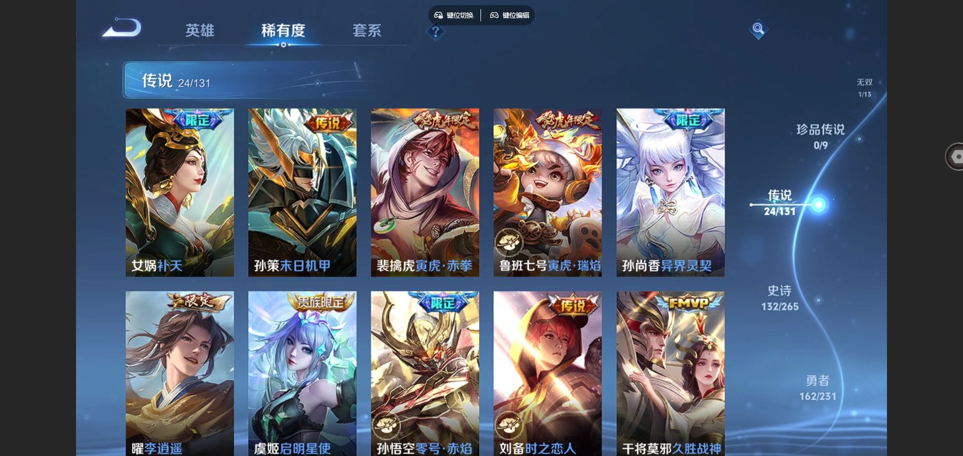 WZCMW428962王者荣耀账号详情图9