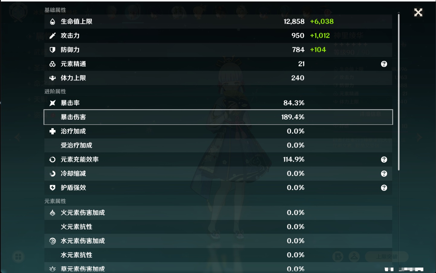 YSMK40358原神账号详情图35 YSMK40358原神账号详情图35